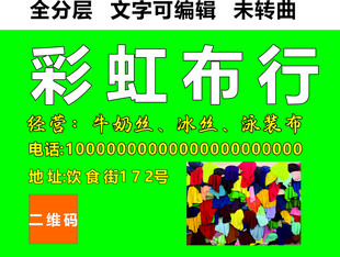 布行多样布料批发零售门头招牌