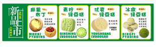 新品  绿豆糕