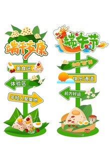 端午指示牌绿色插画指示牌