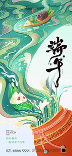 端午节
