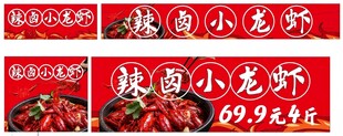 小龙虾促销展示