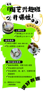 陶艺兴趣班开课啦