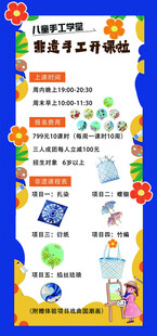 儿童手工学堂