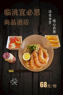美食套餐