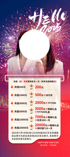 梦幻星球主题活动