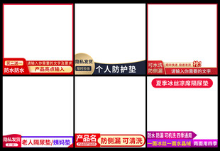 淘宝通用主图直通车图