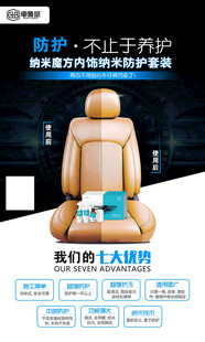 汽车保养 汽车用品