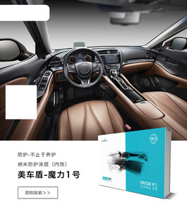 汽车内饰清洁套装展示