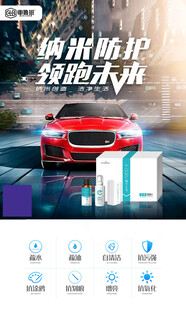 汽车保养 汽车用品