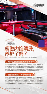 汽车洗车 漆面修复 内饰清洗