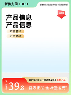新势力周主图