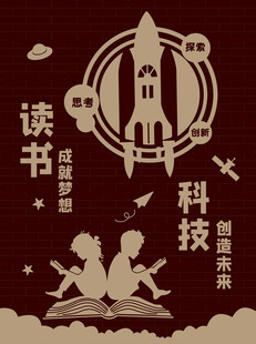 学校浮雕墙