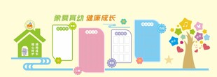 幼儿园 教师风采