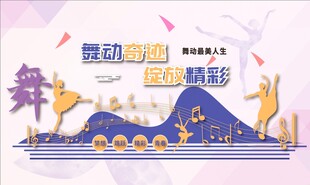 舞蹈室
