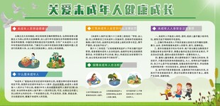 未成年人