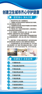 卫生城市