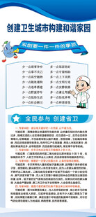 卫生城市