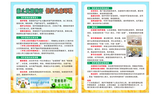禁止燃烧秸秆