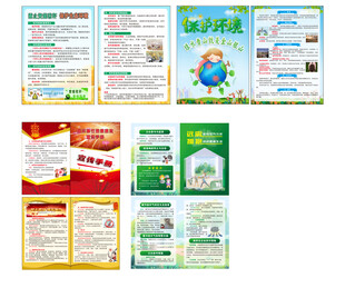 禁止燃烧秸秆 空气污染 禁燃禁