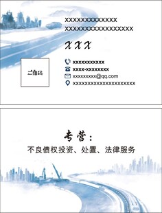 建筑行业名片