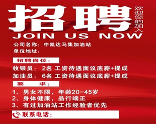 高薪招聘 诚邀精英加入