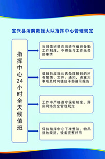 指挥中心
