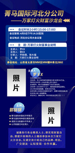 手机海报