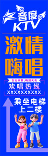 ktv海报