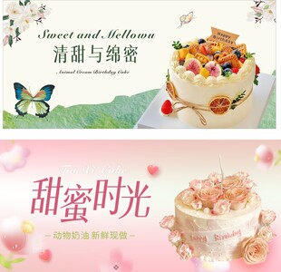蛋糕甜品
