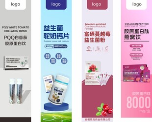 保健品海报