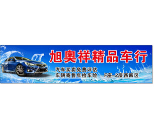 车行