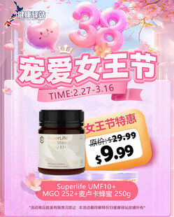 宠爱女王节美妆特惠