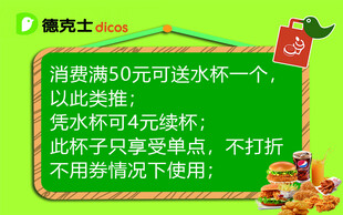 德克士