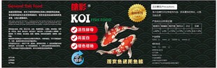 鱼粮包装标签