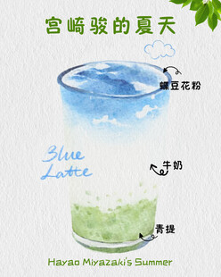 宫崎骏的夏天