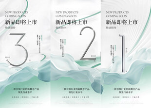 倒计时