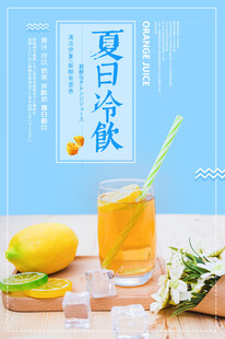 夏日冷饮清新水果组合