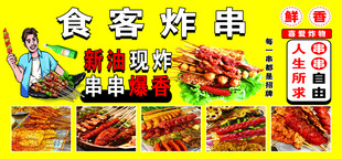 食客炫彩美食盛宴海报