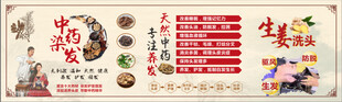 生姜洗发