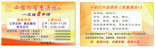 试听课卡片