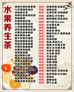 果茶价目表