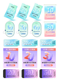 优惠券标签设计