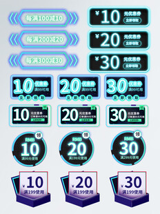 多样折扣优惠券展示
