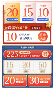 促销价签展示