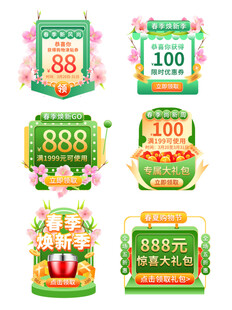 节日促销折扣标签集合