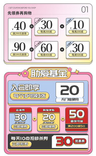 超市促销折扣优惠海报