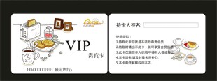 VIP贵宾卡