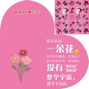粉色花朵励志文案卡片