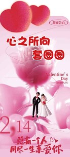 情人节浪漫婚礼场景
