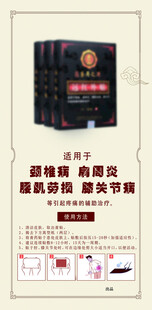 中药